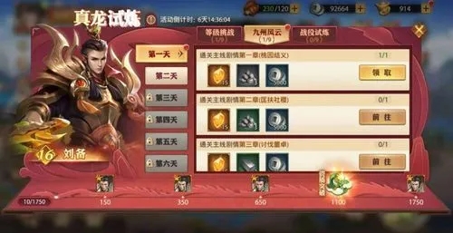 少年三国志竞技怎么拿奖励