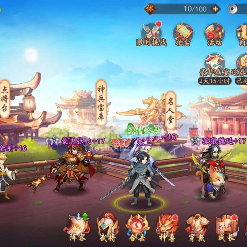 少年三国志2赤金张郃怎么上阵