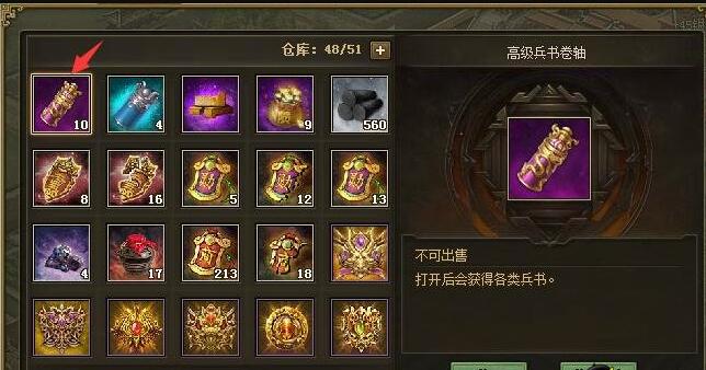 攻城掠地紫装什么属性好