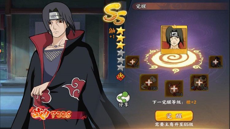 火影忍者手游怎么绑护额