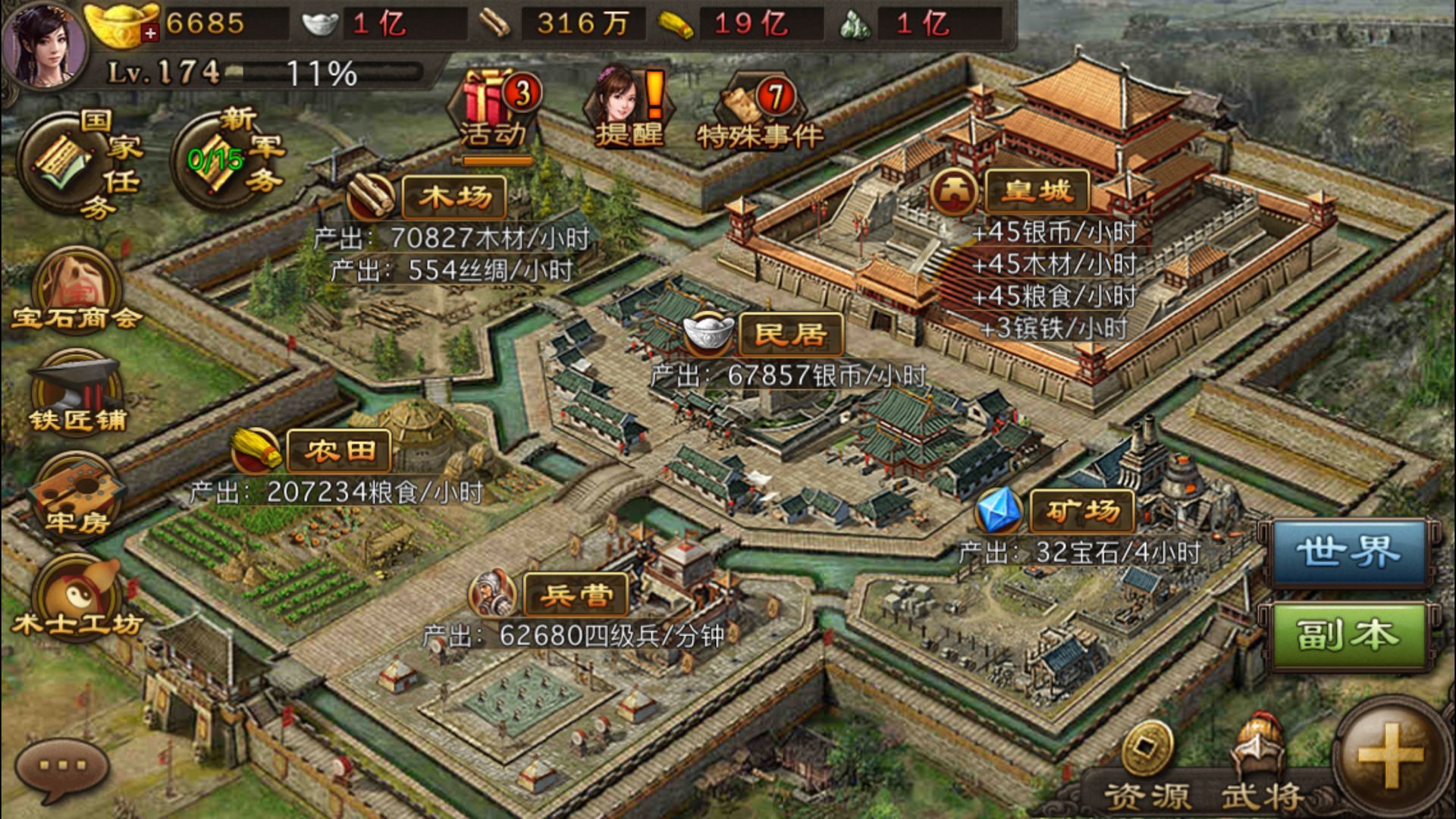 攻城掠地跃马檀溪如何过