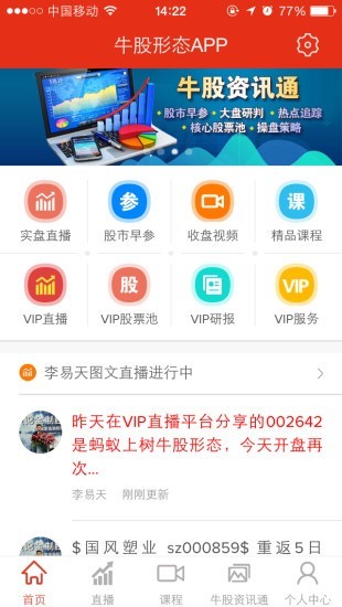 牛股形态截图4