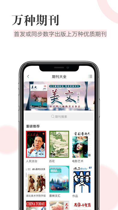 知网阅读截图1