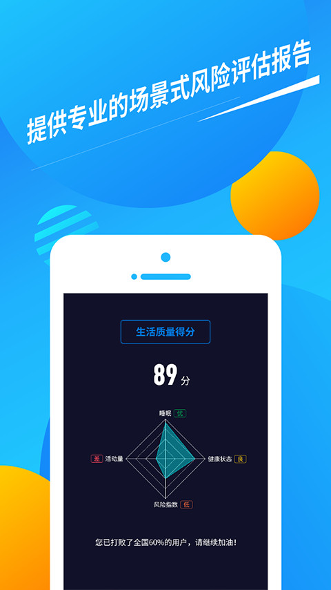 久乐健康截图3