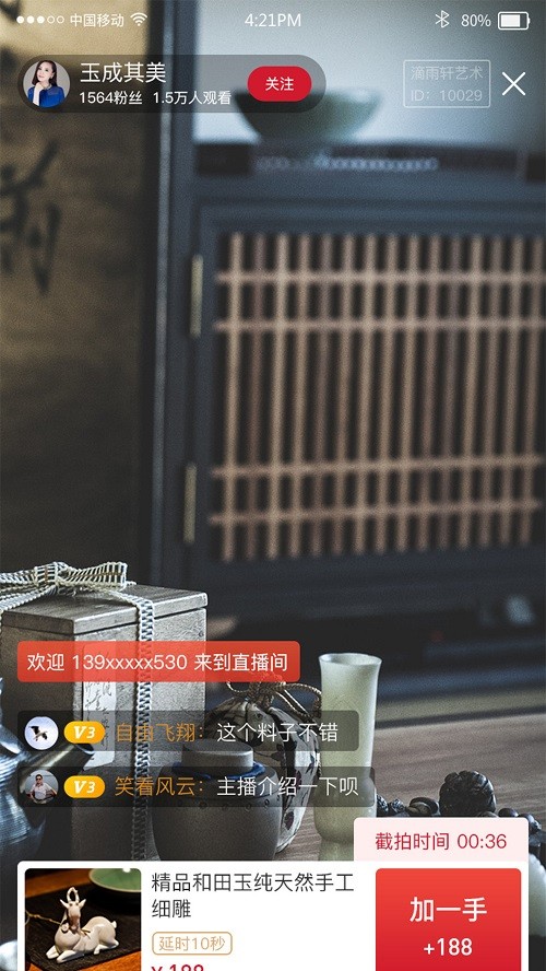 滴雨轩截图2