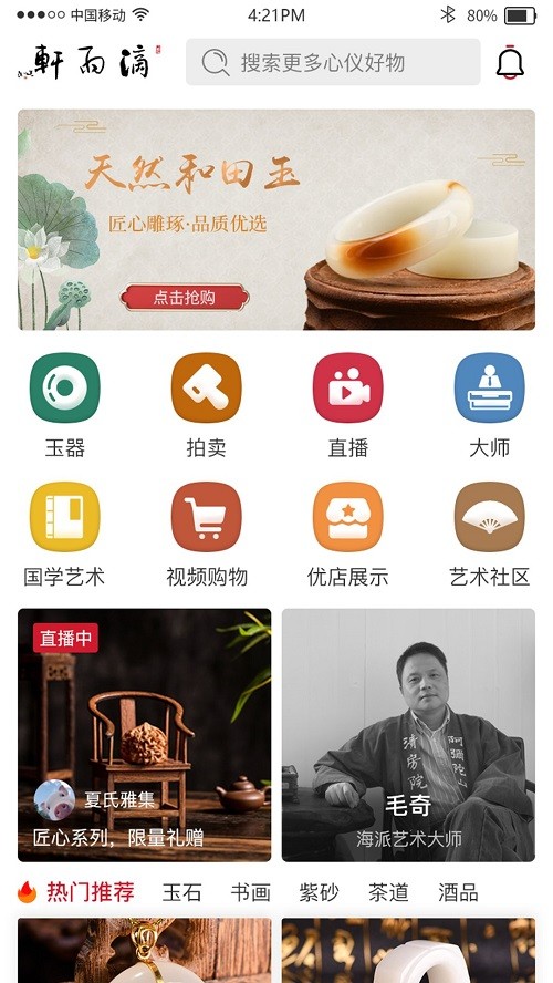 滴雨轩截图3