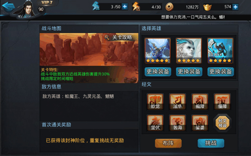 乱斗西游2如何刷凌云币