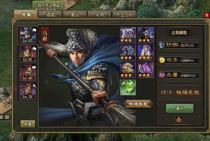 攻城掠地战车护甲怎么得