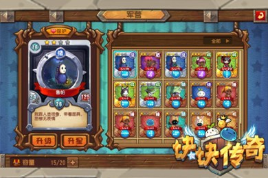块块打传奇截图1
