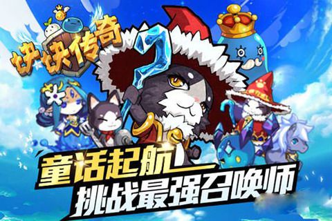 块块打传奇截图3