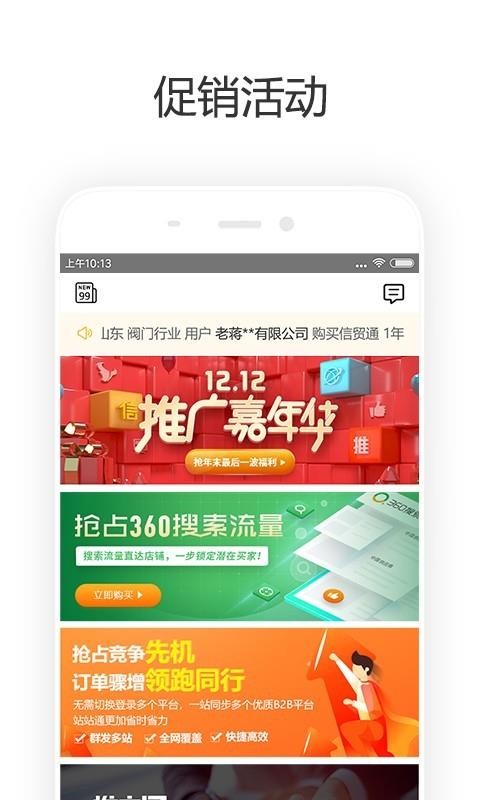 齐天截图3