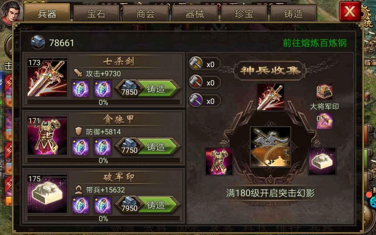 攻城掠地许诸与典韦怎么选