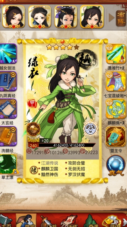 大掌门一周天多少功力