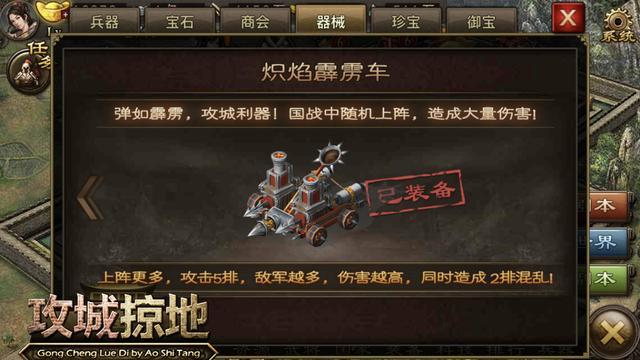 攻城掠地张悌副本攻略怎么过