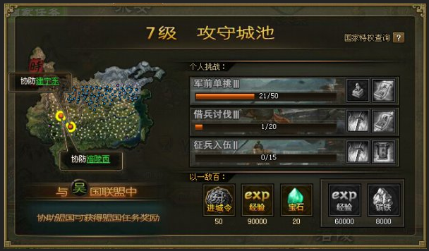 攻城掠地4个武将怎么带
