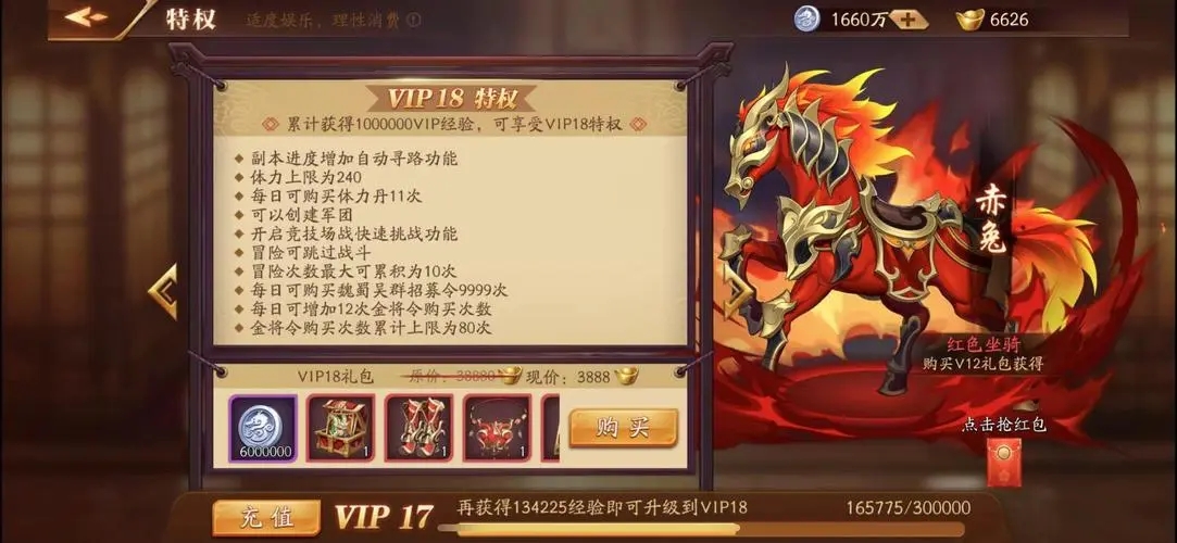 放开那三国3如何提升资质