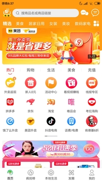 白菜挖截图3