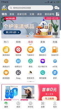 白菜挖截图2