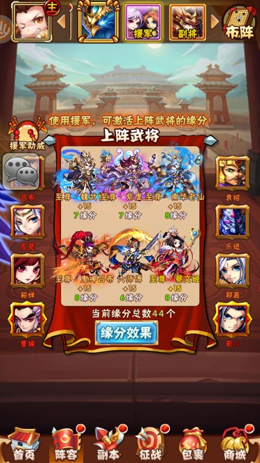 少年三国志零如何选主将