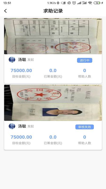 关爱帮截图1