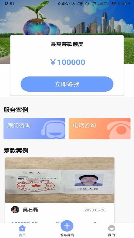 关爱帮截图2