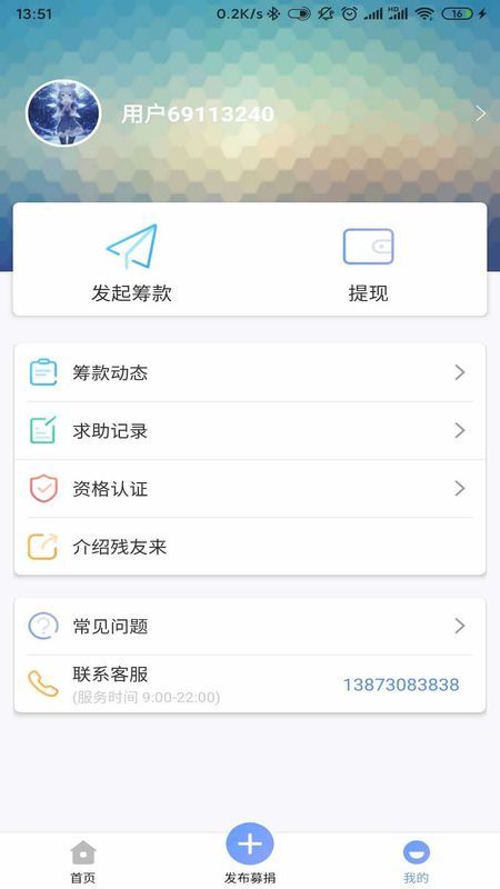 关爱帮截图3