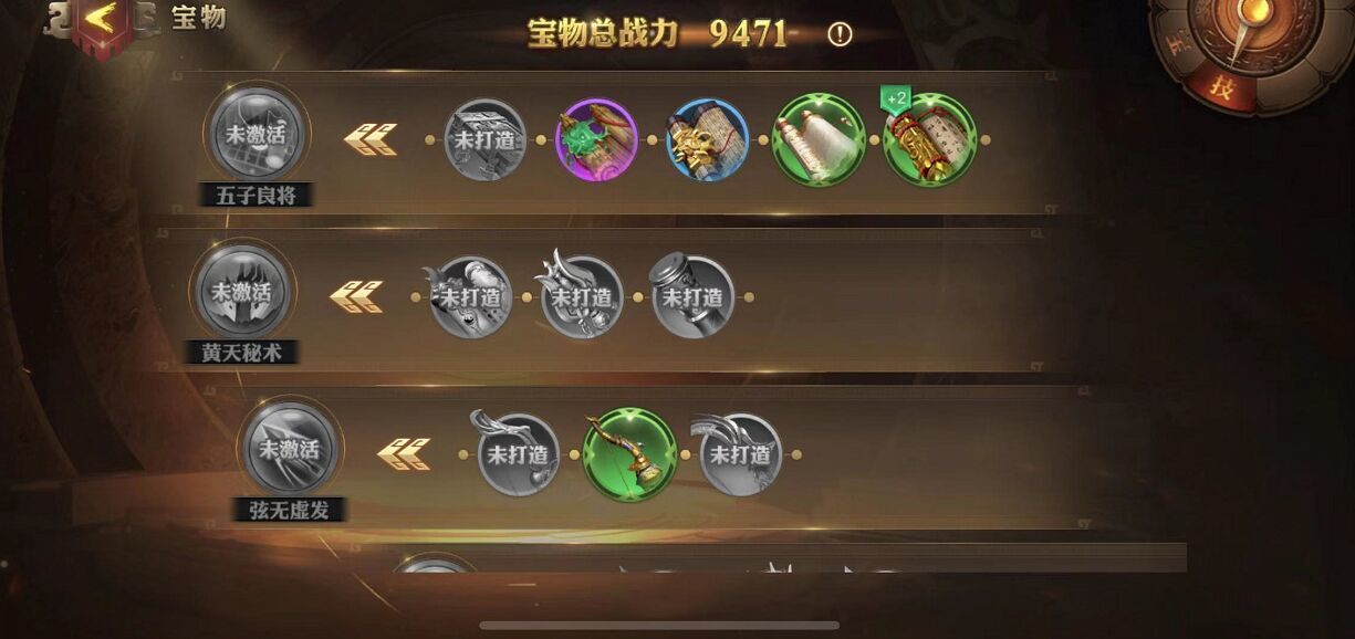 少年三国志v10怎么玩