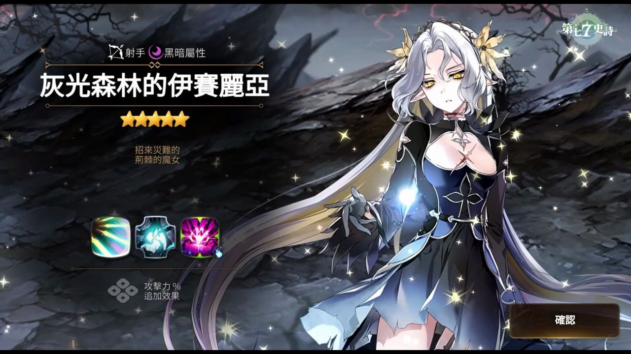 第七史诗木偶拉斯组合是哪些人物