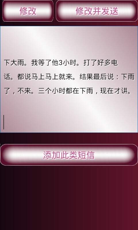 祝福短信大全截图1