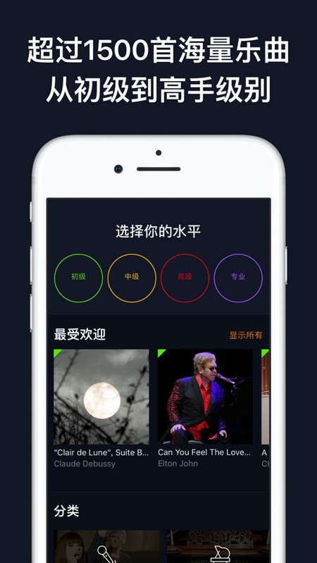 flowkey流琴截图4