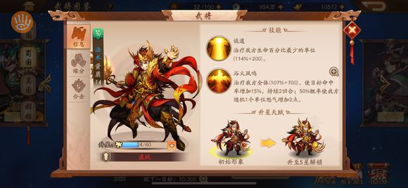 少年三国志2蜀国神器怎么分