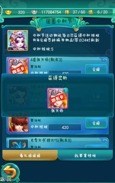 迷你西游如何升到20级时拿祥瑞