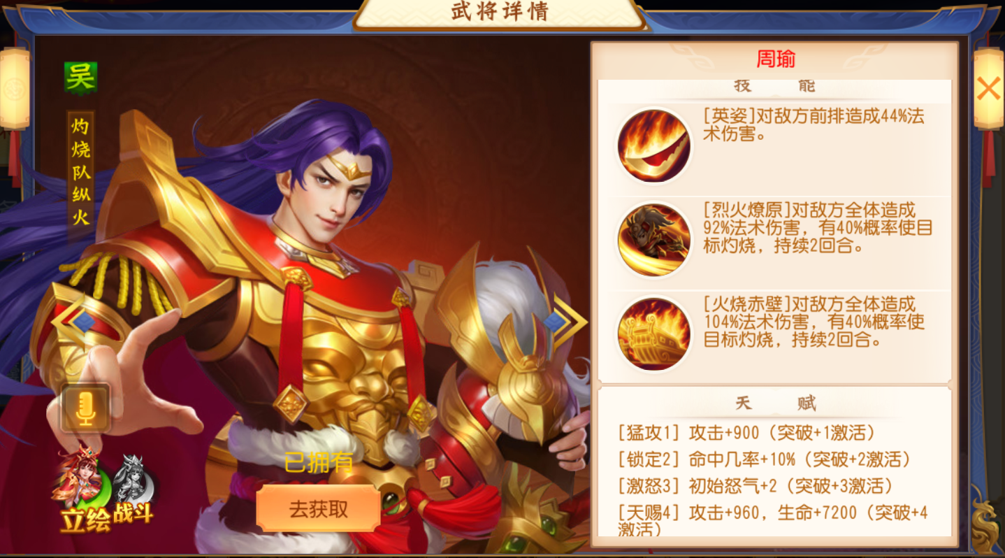 少年三国志百鸟阵怎么放收益高