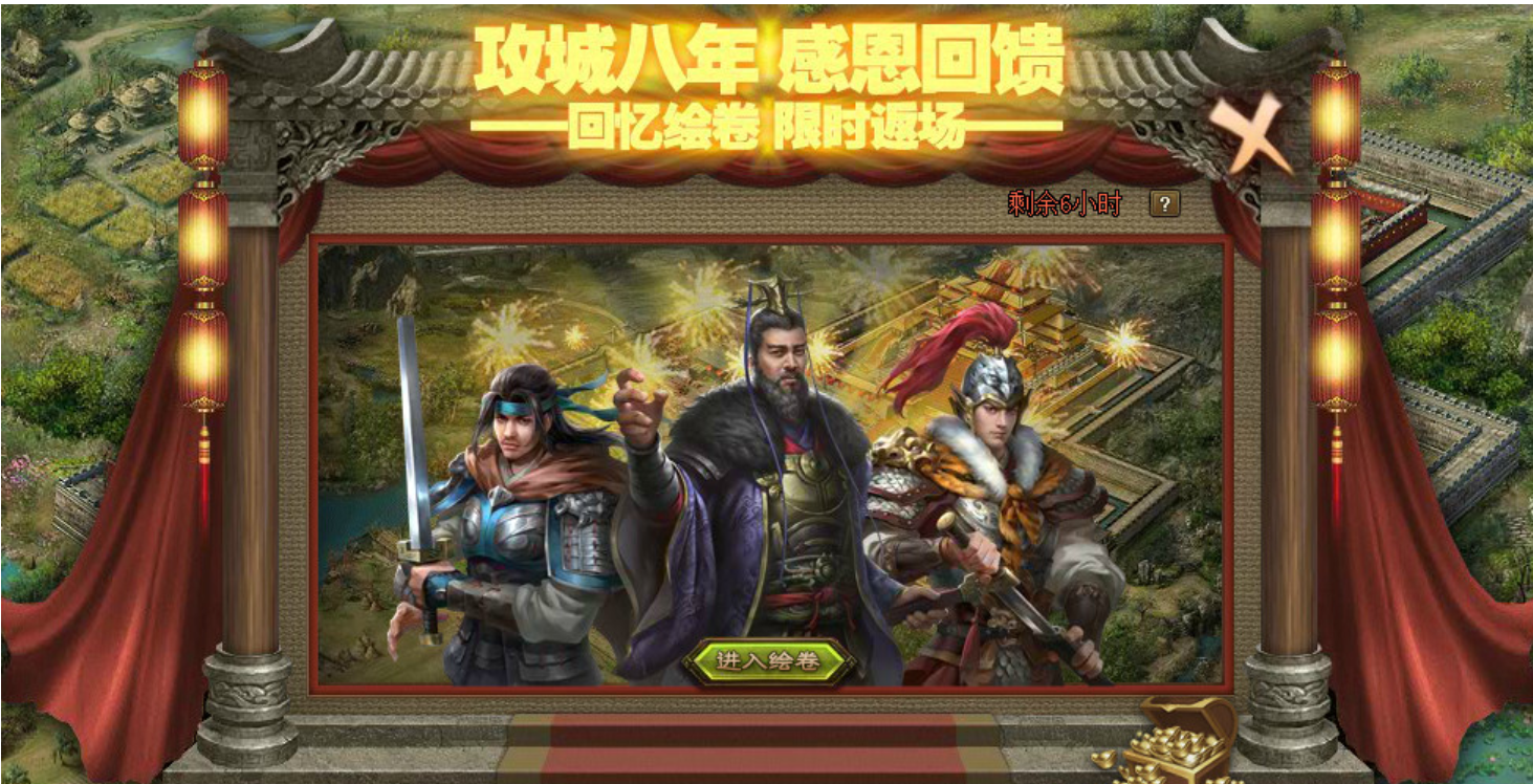 攻城掠地角套如何搭配