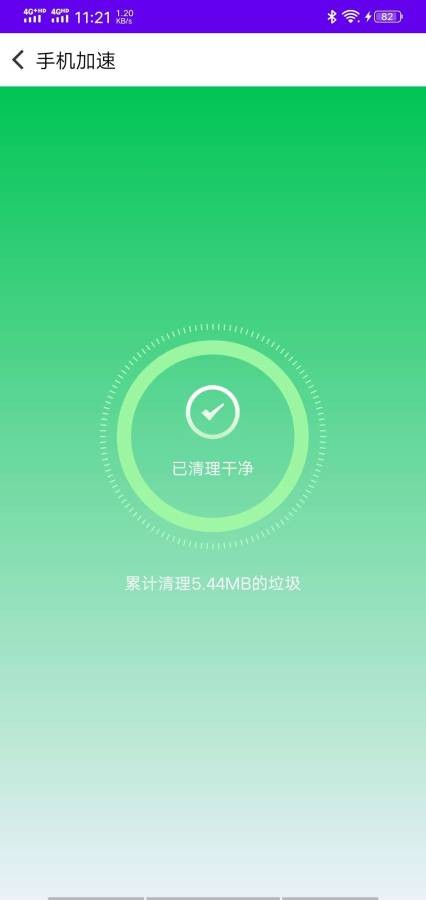 仟亿优化截图1