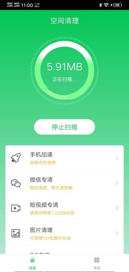 仟亿优化截图2