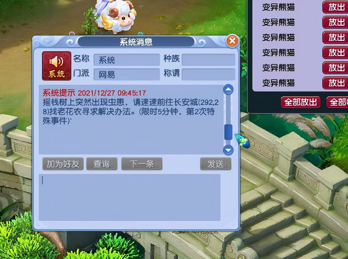 梦幻西游贫民69玩什么职业