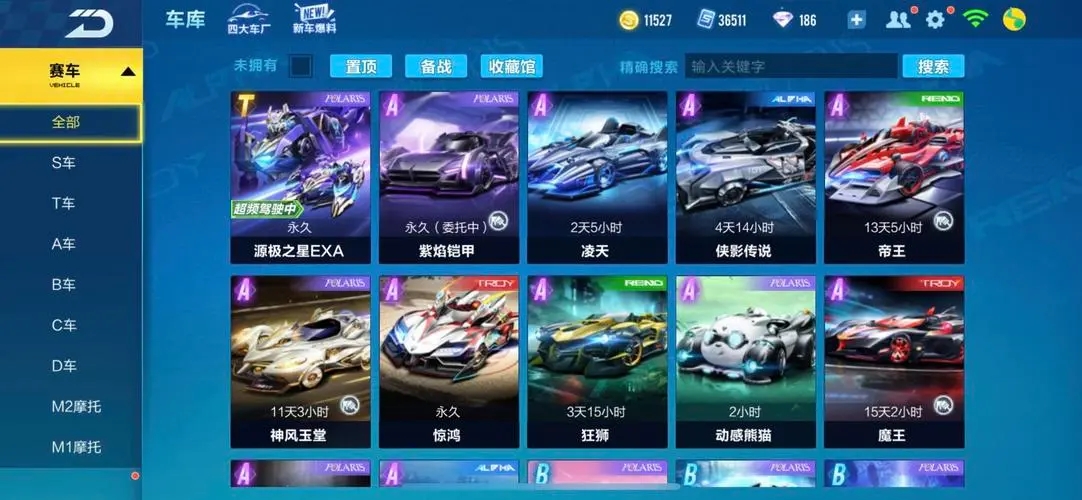 qq飞车手游三辆机甲哪个好