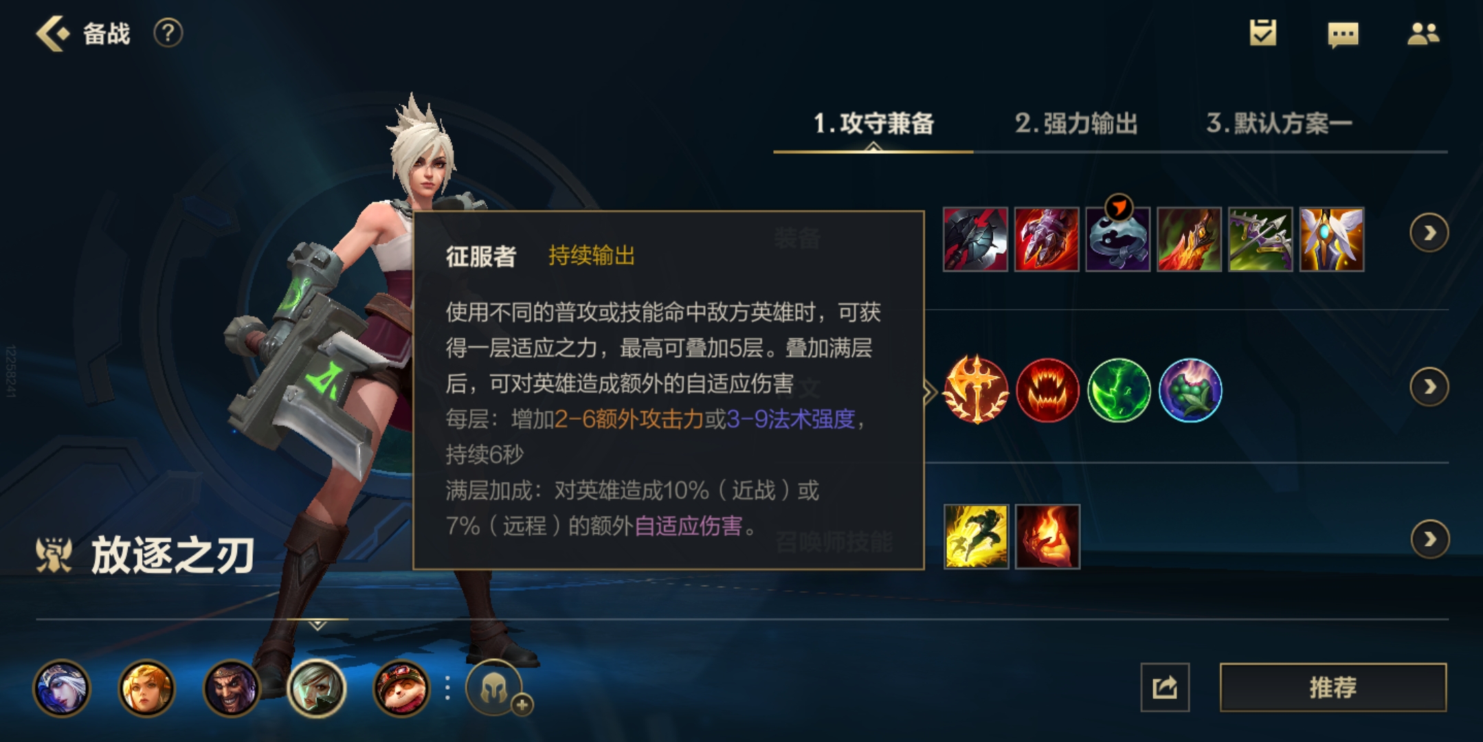 英雄联盟手游什么英雄打物理伤害