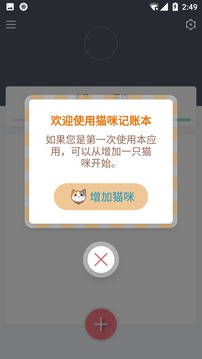 猫咪成长记截图2