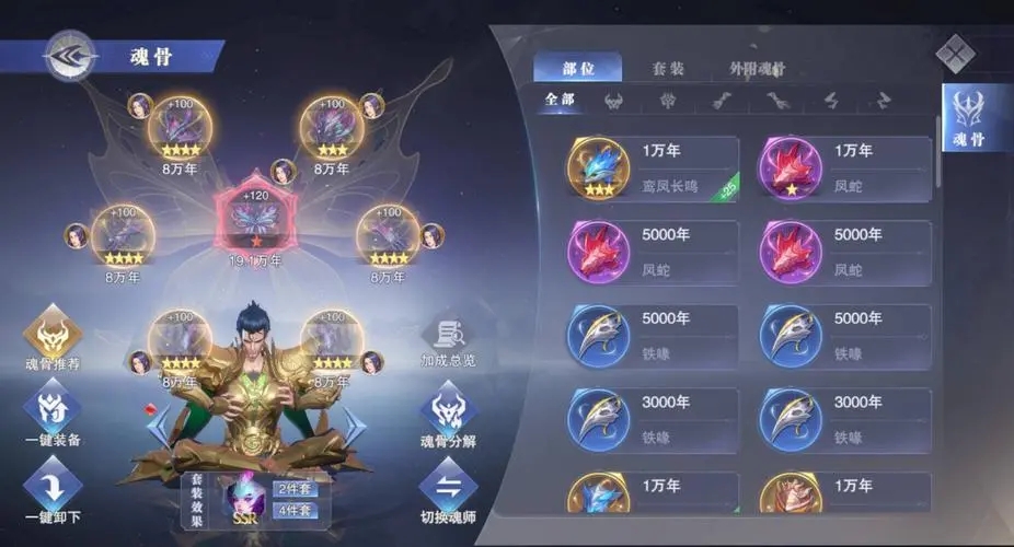 斗罗大陆深海魔鲸魂骨怎么获得