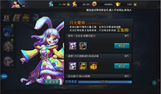 乱斗西游2怎么获得鞋子