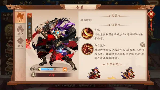 少年三国志红装备怎么获得