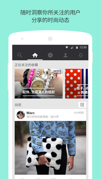styleshare风格志截图3