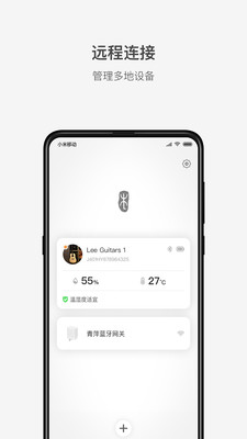 李吉他温湿度截图1