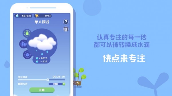 时间花园截图2