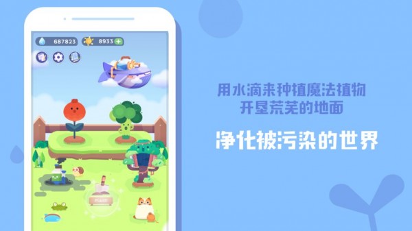 时间花园截图3