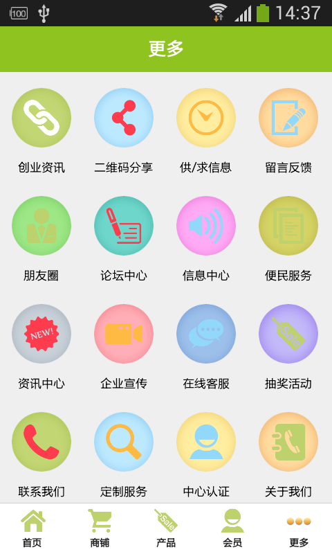 九牧商城截图1