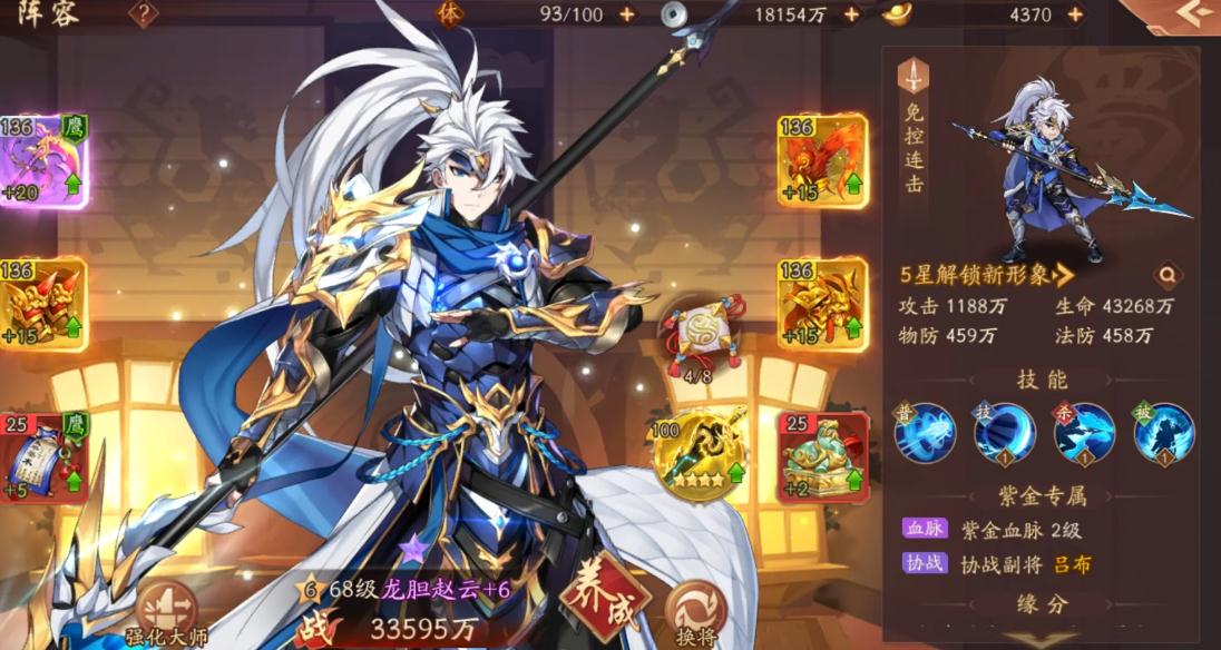 少年三国志2的名将来袭在哪