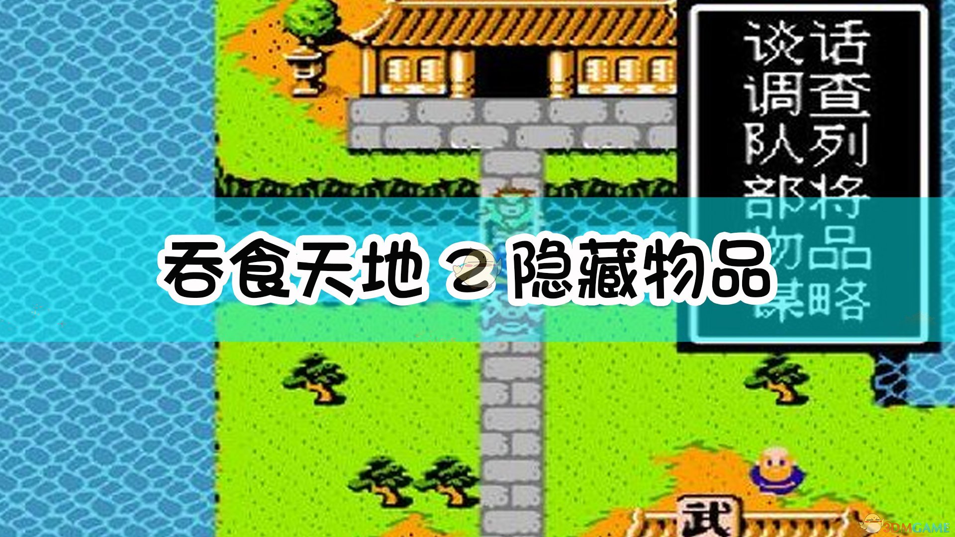 吞食天地2之枪神传秘法书怎么用